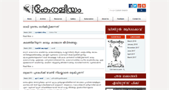 Desktop Screenshot of keraleeyammasika.com